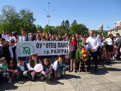 На 24 май  учениците от ОУ "Отец Паисий" - гр. Разград отбелязаха с празнична програма Денят на българската просвета и култура.