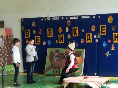 "На разходка с народните приказки"
